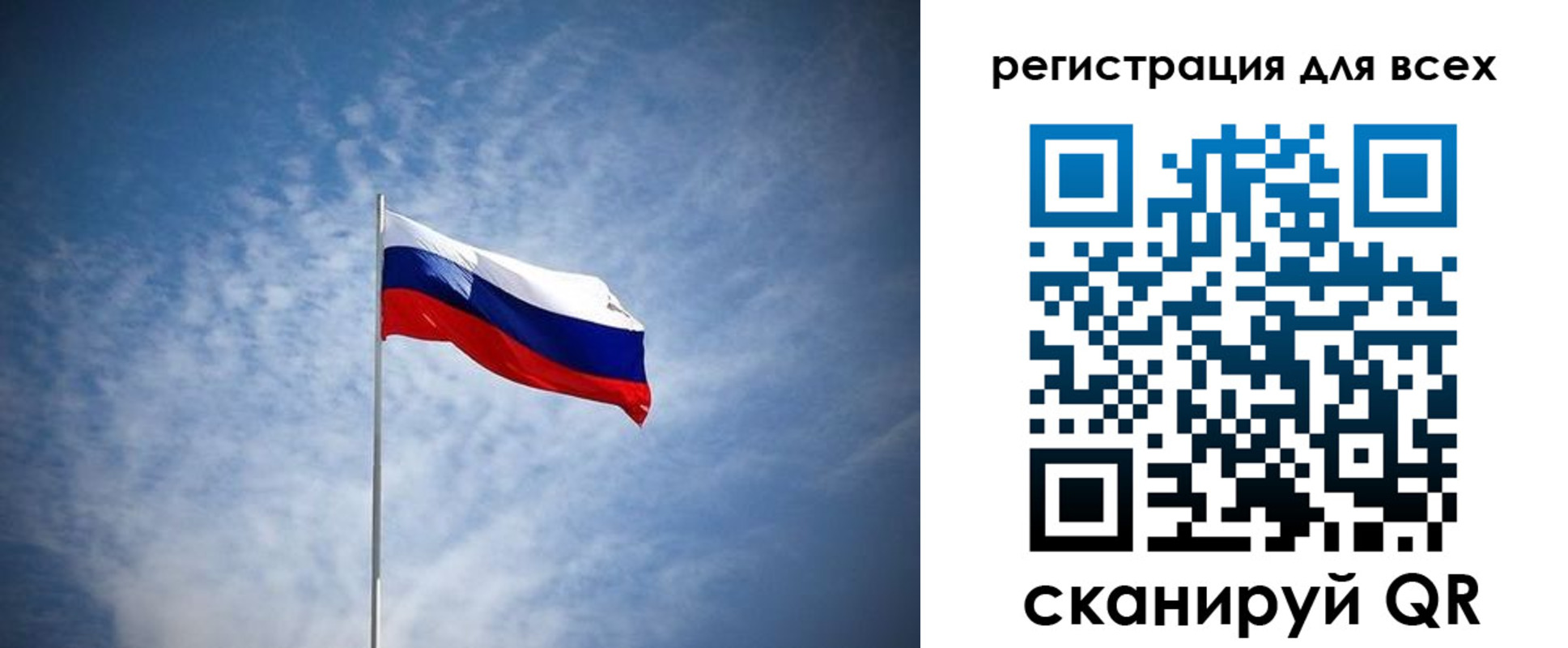 прописка 2025 в Челябинске