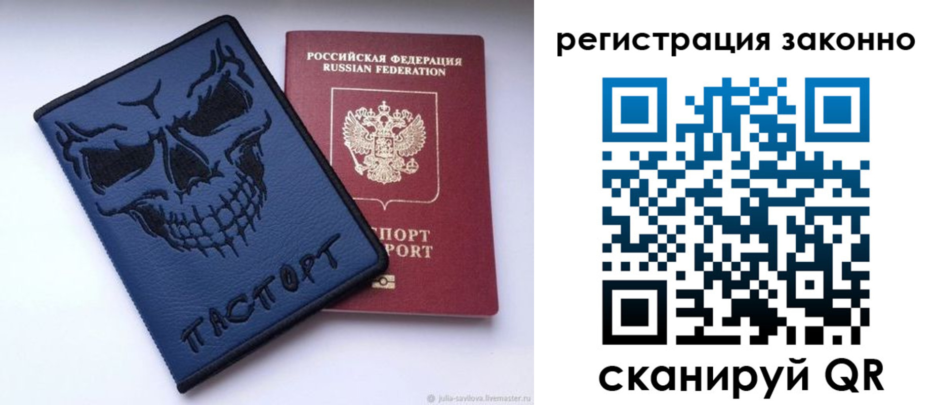 регистрация в Челябинске