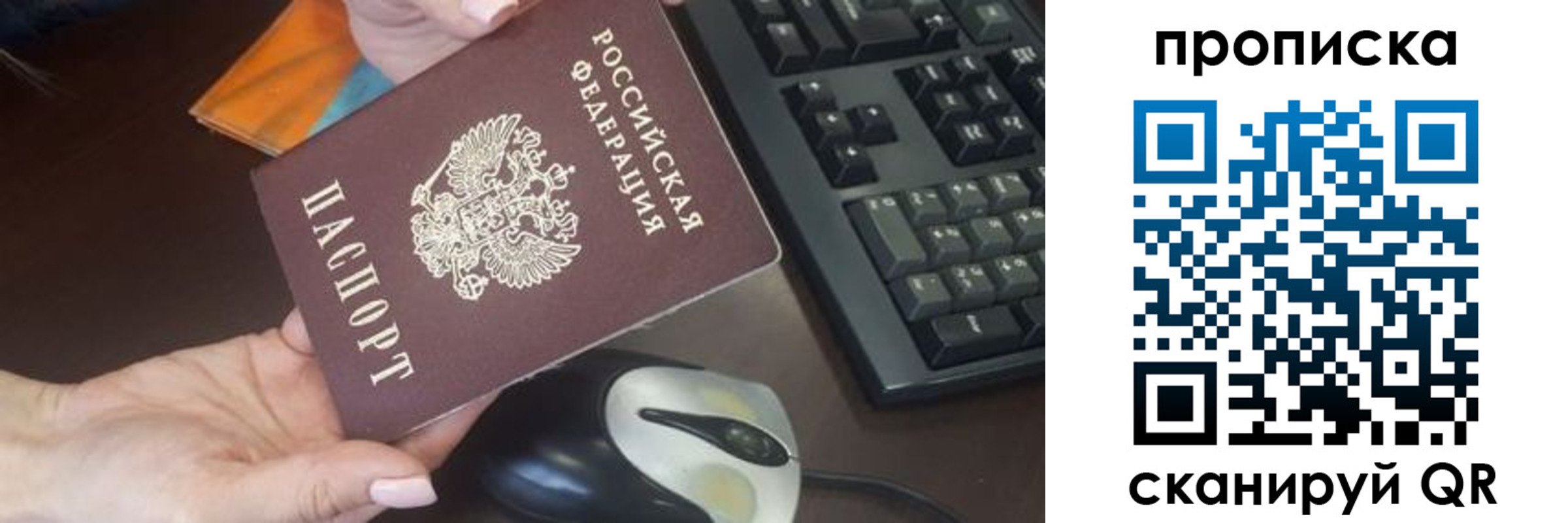 регистрация в Челябинске