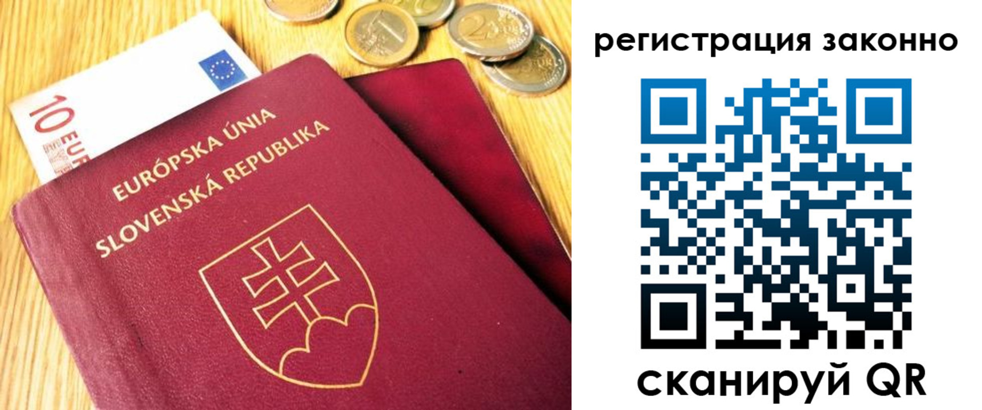 временная регистрация 2025 в Челябинске