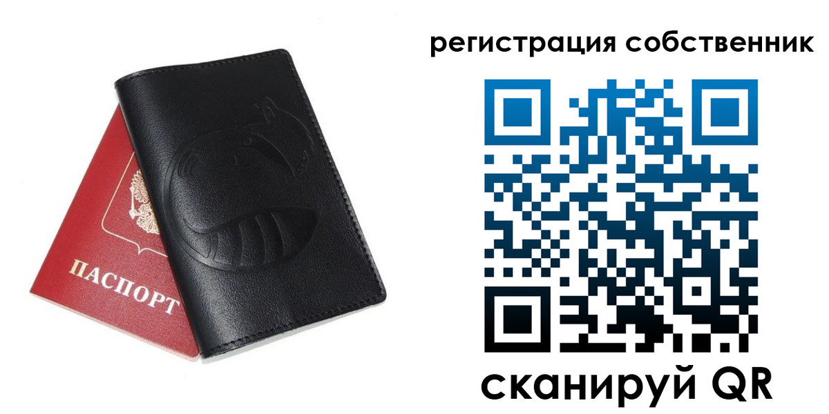 регистрация в Челябинске