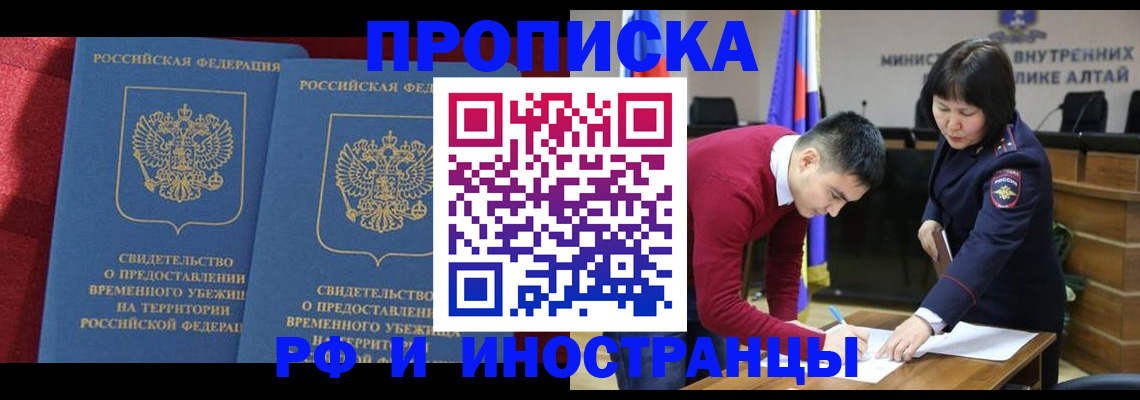 миграционный учет в Челябинске