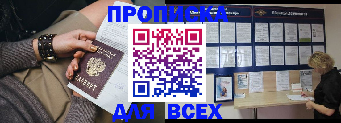 временная регистрация законно в Челябинске