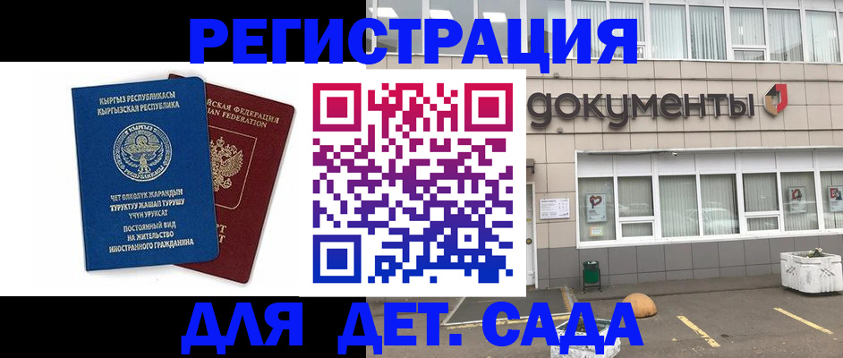 прописка гарантия в Челябинске