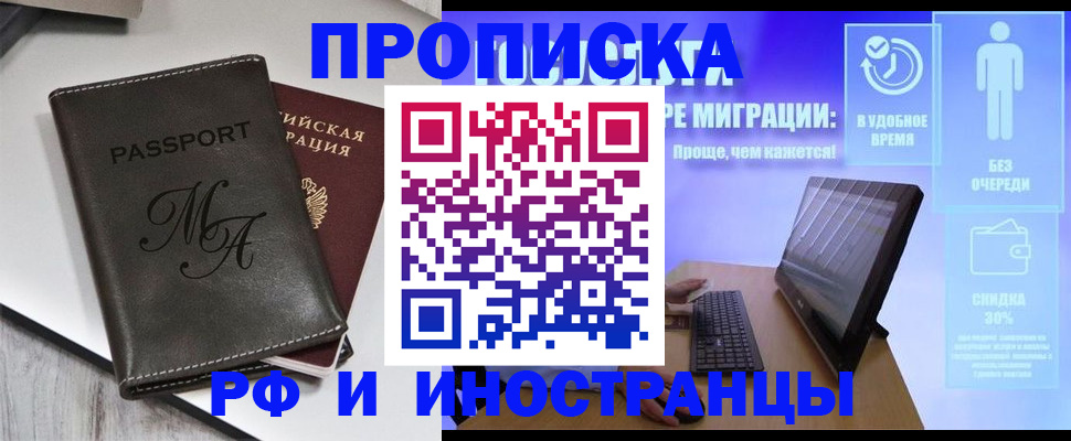 найти адрес прописки в Челябинске