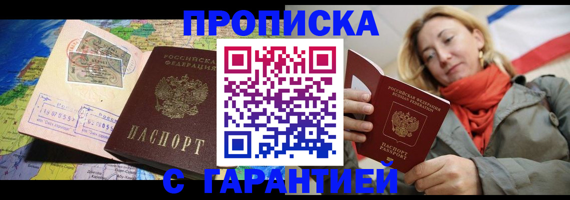 временная регистрация для всех в Челябинске